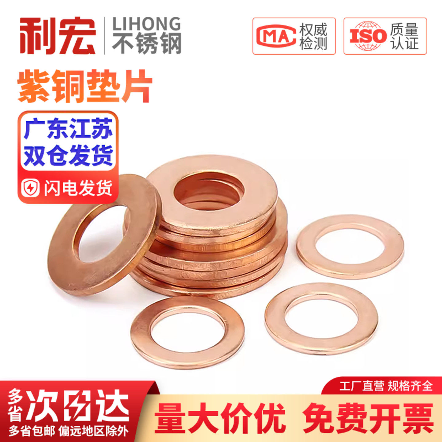国标纯紫铜全铜垫片船用表用密封圈铜圆形螺丝金属平垫圈M3-M60mm