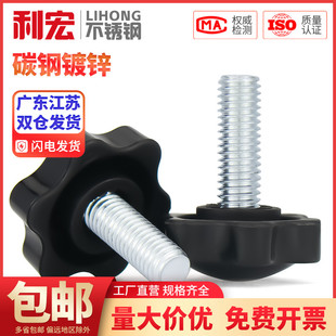 梅花手柄螺丝手拧塑料六星螺丝旋钮把手胶头螺栓M4M5M6M8M10M12mm