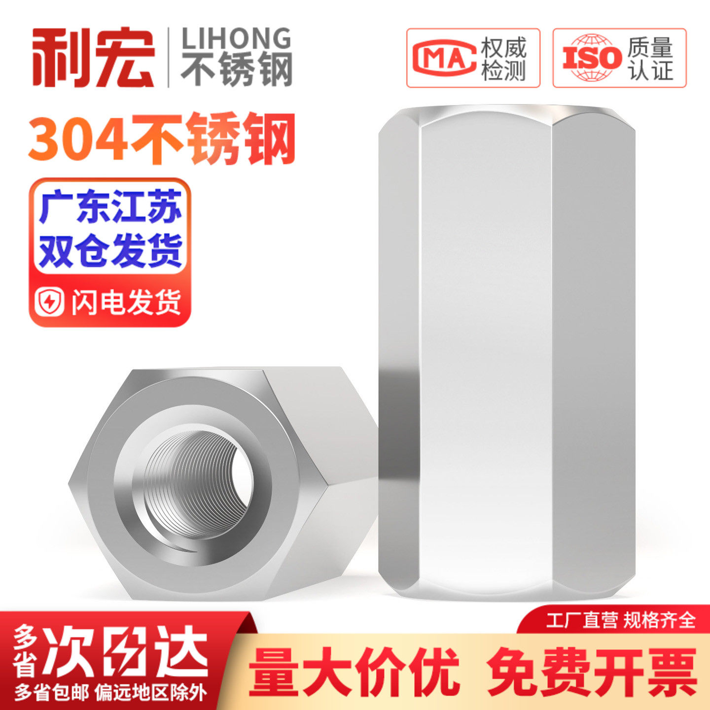 304不锈钢六角加长螺母加厚螺帽圆形型圆柱丝杆牙条连接头螺丝帽,五金/工具,螺柱,淘宝优惠券,粉丝福利购,淘宝优惠卷