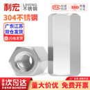 304不锈钢六角加长螺母加厚螺帽圆形型圆柱丝杆牙条连接头螺丝帽