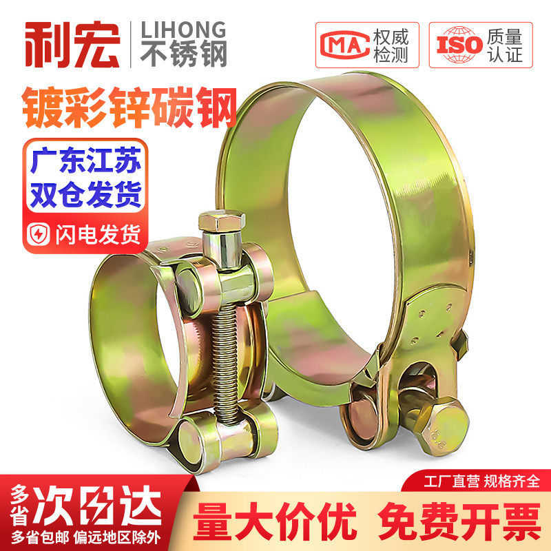 彩锌强力箍加厚重型软管固定