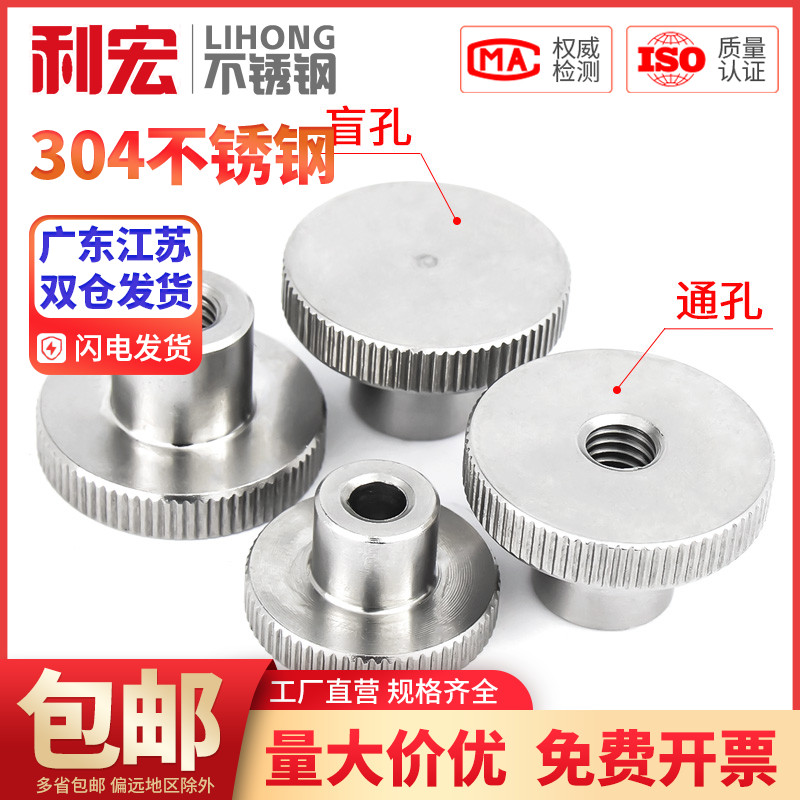 金超304不锈钢滚花手拧台阶通闷孔螺螺帽套DIN466 M2M3M4M5-M10