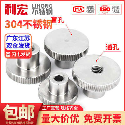 金超304不锈钢滚花手拧台阶通闷孔螺螺帽套DIN466 M2M3M4M5-M10