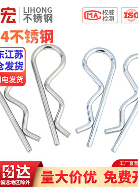 金超304不锈钢B型销R形销波浪闭口销 开口销 卡簧 卡销 插销 锁销