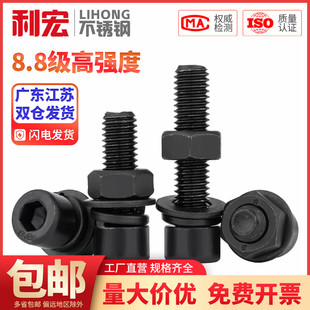 黑色杯头8.8级内六角螺栓螺丝加螺母套装大全碳钢M4M5M6M8M10M12