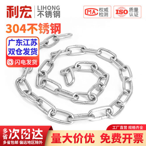 金超304不锈钢链条2 3 4 5 6 8mm粗不锈钢链宠物狗晾衣护栏秋链子