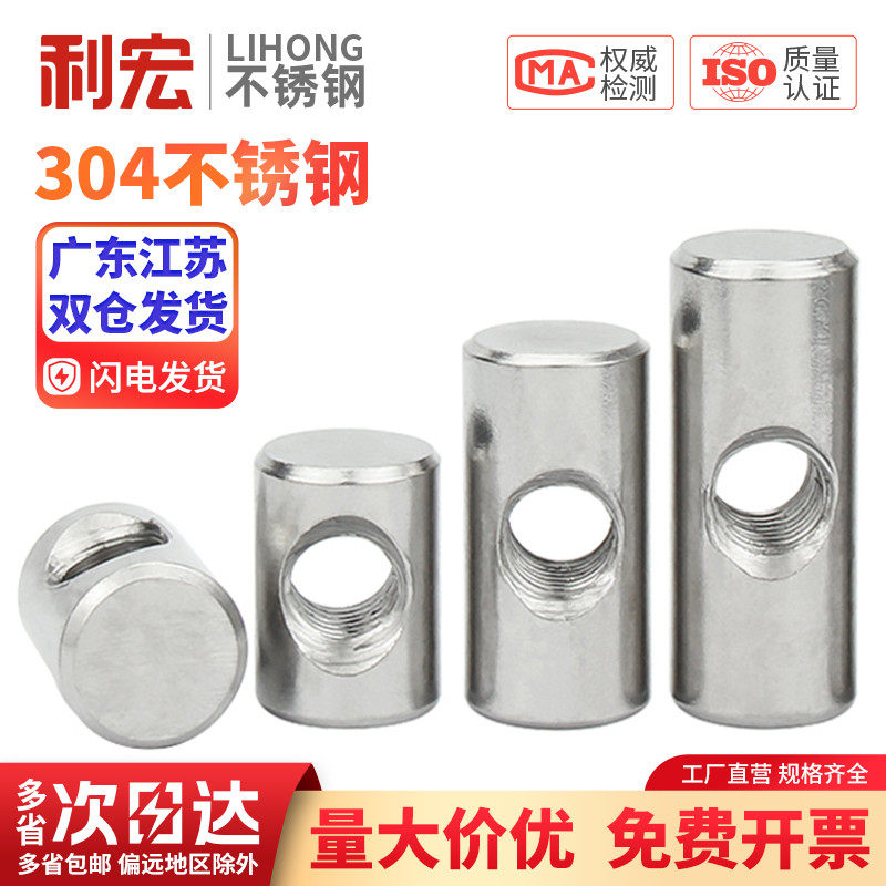 304不锈钢圆柱销打横孔预埋连接字锤子螺母异性锤母螺丝M4M5M6