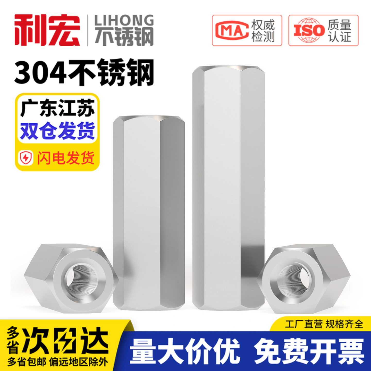 304不锈钢柱双通六角支柱螺柱隔离柱螺母柱加长六角螺母 M3M4M5M6