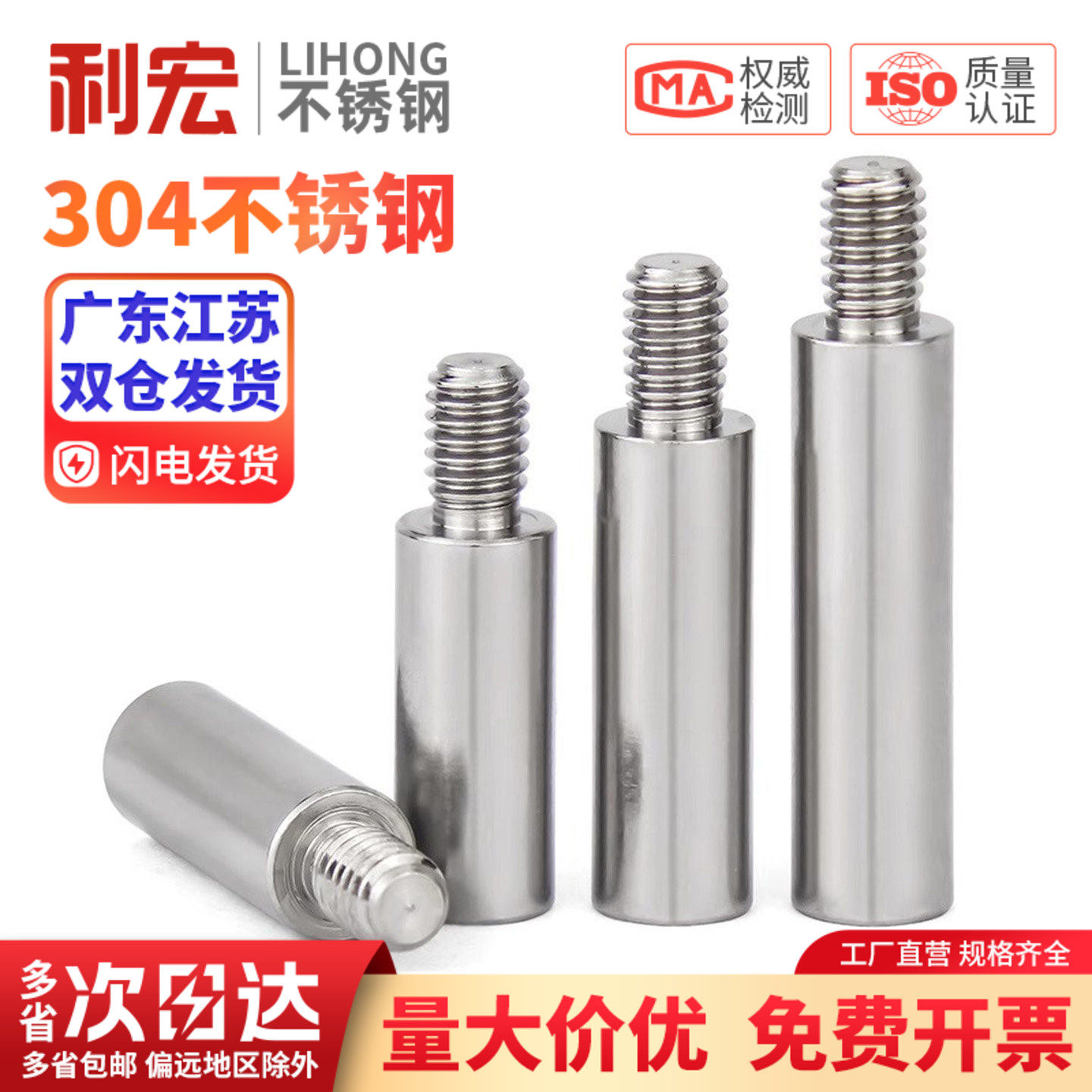 304不锈钢圆型连接柱单头转换螺柱隔离圆螺柱机箱M2M3M4M5M6M8M10