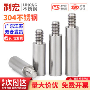 304不锈钢圆型连接柱单头转换螺柱隔离圆螺柱机箱M2M3M4M5M6M8M10