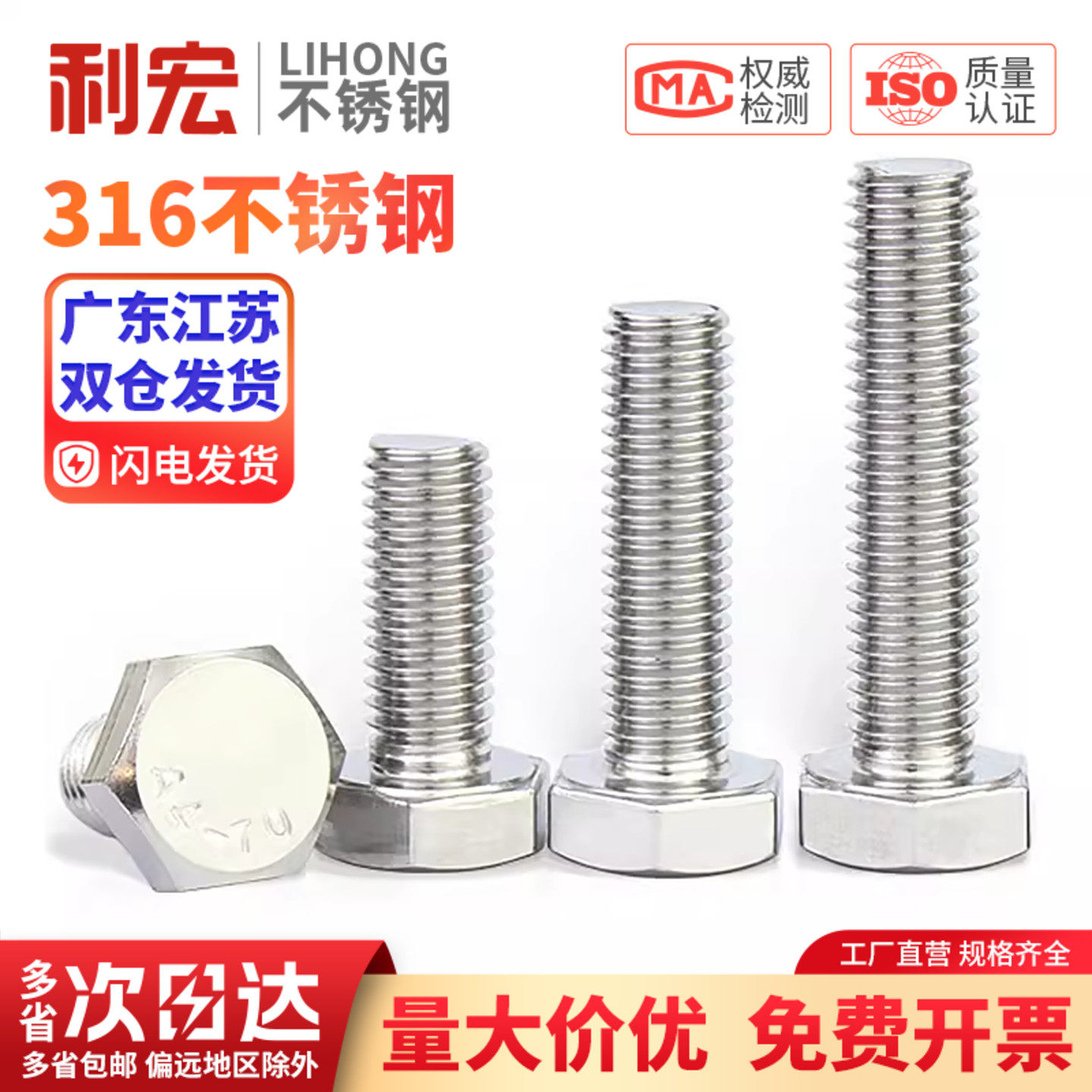 316不锈钢外六角螺丝全牙外六角螺栓加长六角螺钉螺杆M4M5M6M8M10
