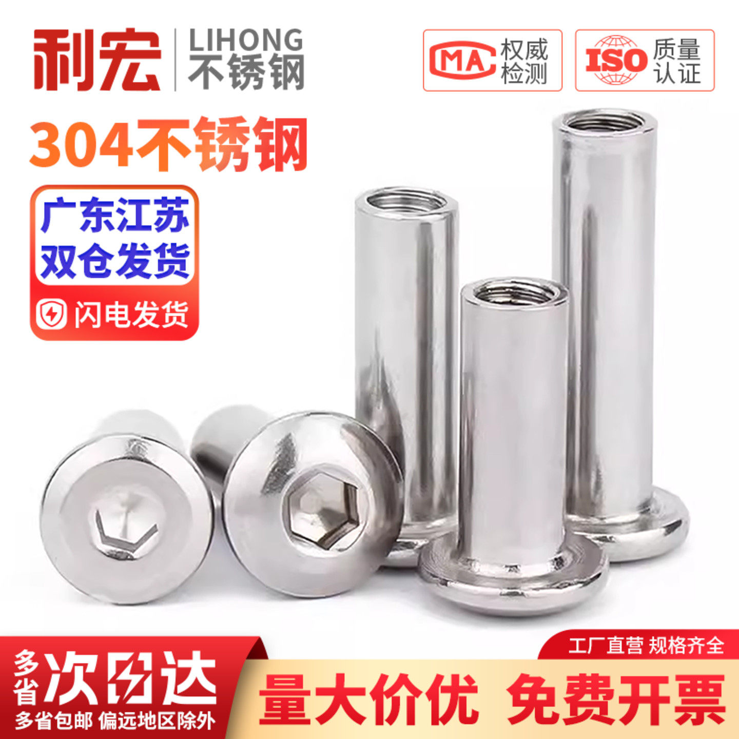 304不锈钢平头倒边家具内六角对锁螺母对接夹板螺帽M3M4M5M6M8M10