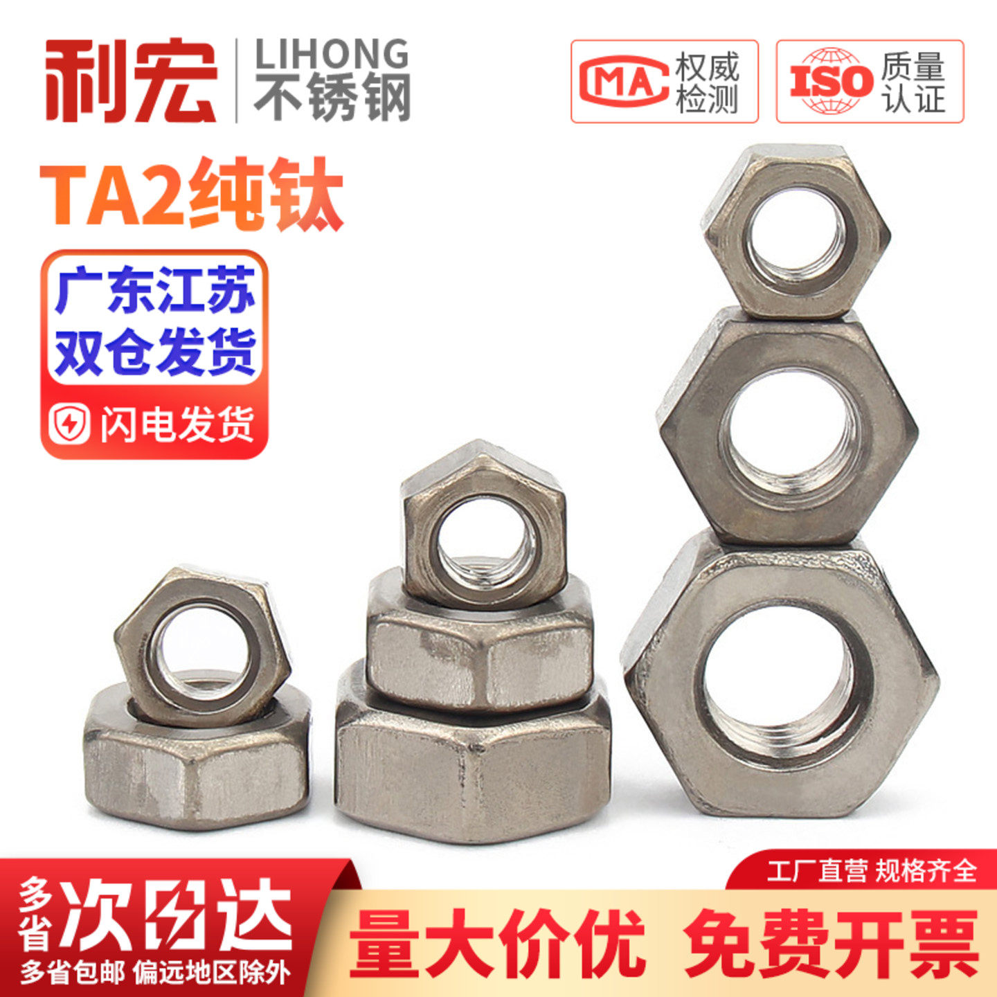 国标TA2纯钛六角螺母DIN934钛合金螺丝帽M3M4M5M6M8M10M12M14-M20