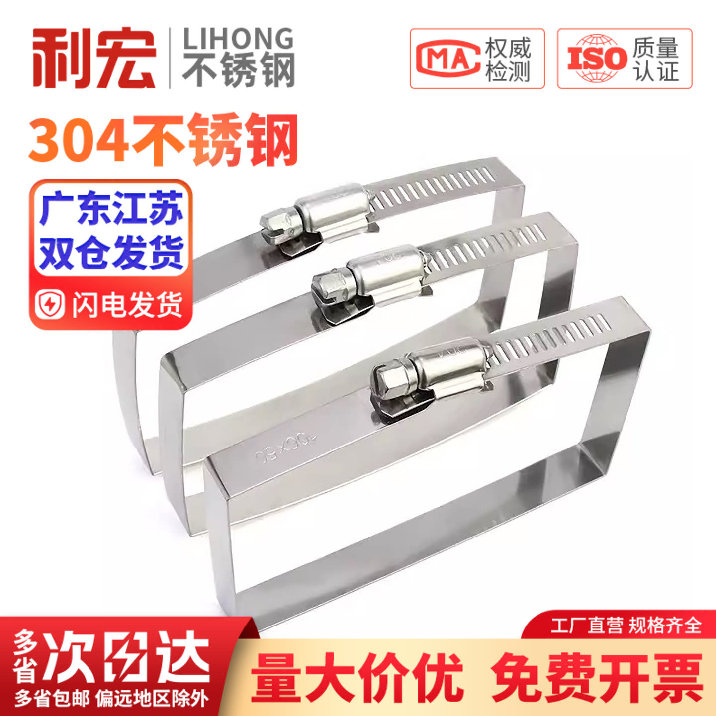 金超304不锈钢方形卡箍桥架抱箍光伏电缆喉箍线槽抱箍管夹箍固定