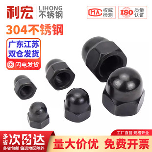 黑色304不锈钢盖型螺母螺帽装饰帽盖帽圆球头盖形螺母盖母MM2-M20