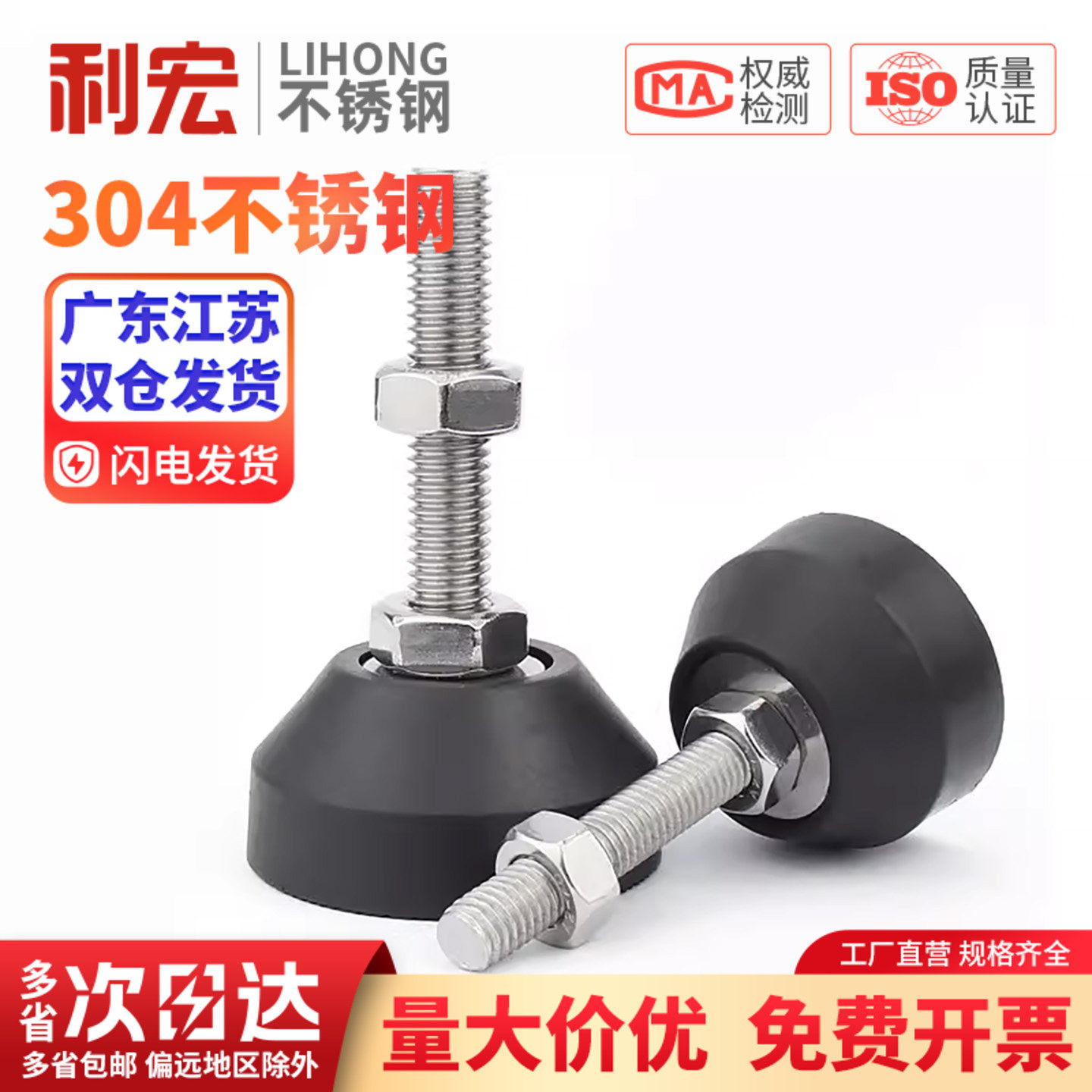 金超304不锈钢尼龙脚杯塑料固定地脚螺丝调节M6M8M10M12&Phi;40 &Phi;50