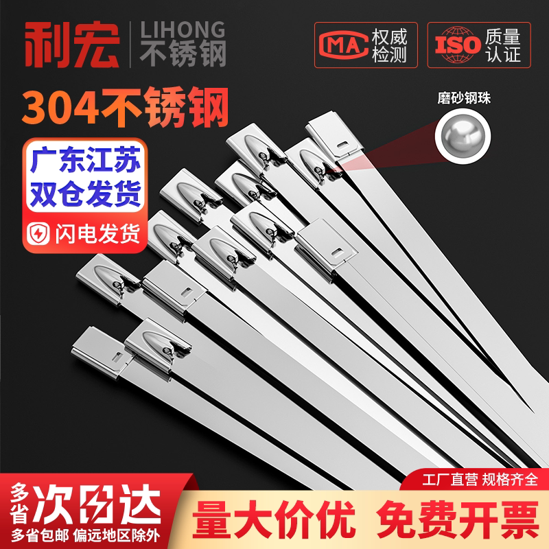 304不锈钢扎带自锁收紧室外耐高温船用捆绑金属钢条扎丝4.6/7.9MM