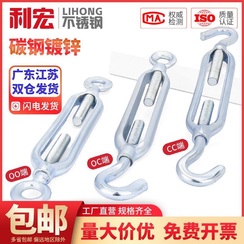 国标镀锌花篮钢丝绳收紧器