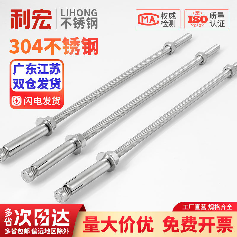 304不锈钢加长膨胀螺丝超长吊顶膨胀螺栓晾衣架专用拉爆内爆螺杆,五金/工具,膨胀螺丝,淘宝优惠券,粉丝福利购,淘宝优惠卷