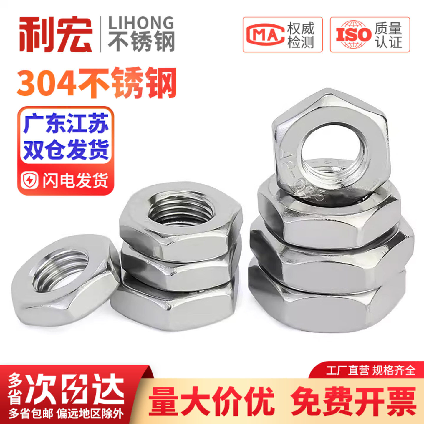 金超304不锈钢细牙薄螺母六角反牙螺帽M8M10M12M14M16M20*1/1.25/