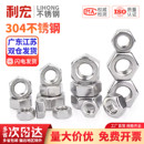 304不锈钢螺母201六角螺帽316L螺丝帽螺栓大全M2M3M4M5M6M8M10M12