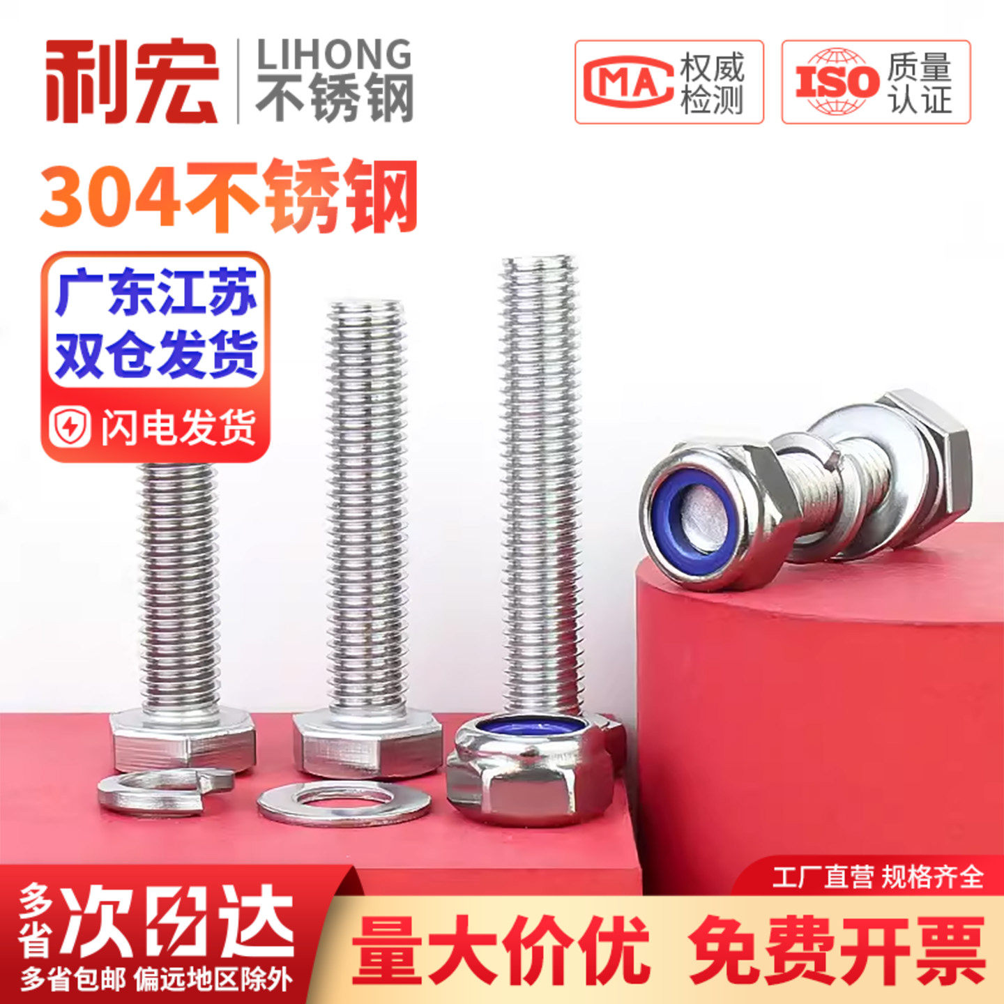 304不锈钢锁紧螺母防松螺丝帽尼龙六角防滑自锁套装M3M4M5M6M8M10图片