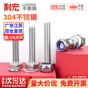 304不锈钢锁紧螺母防松螺丝帽尼龙六角防滑自锁套装M3M4M5M6M8M10