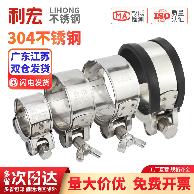 强力卡箍欧式加厚304不锈钢