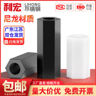 尼龙柱平头六角双通螺柱隔离柱白黑色塑料支撑柱间隔柱M2.5M3M4M5