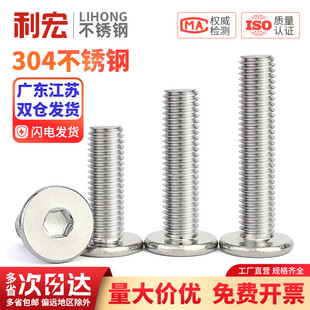 304不锈钢CM大平头超薄头扁平头内六角螺丝钉螺栓M2M3M4M5M6M8