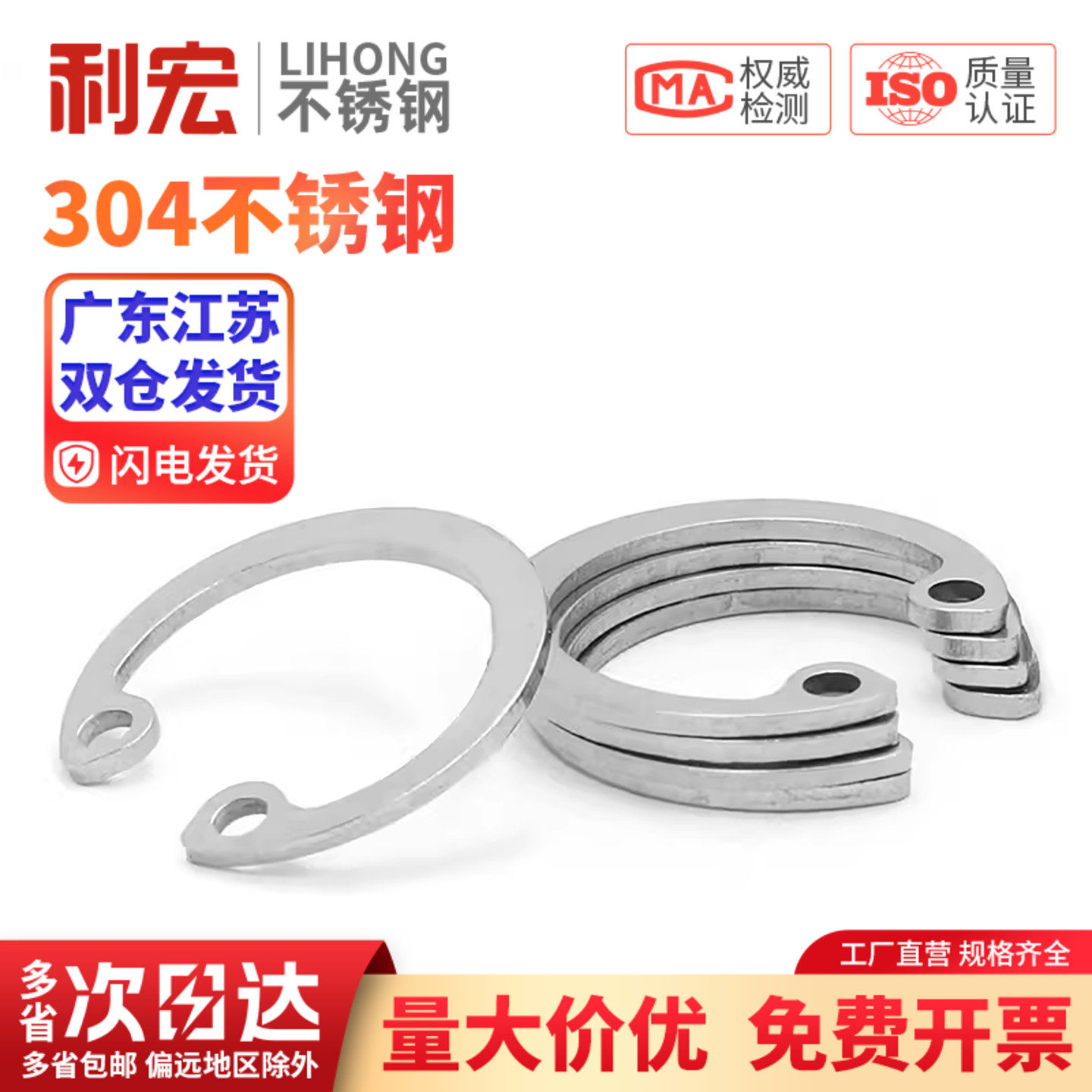 金超孔用弹性挡圈A型内卡卡簧C型卡簧GB893Ф M￠8-￠75