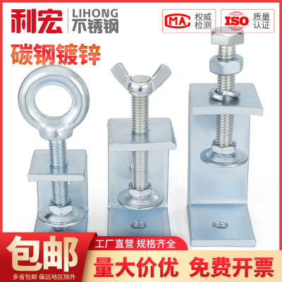铁镀锌老虎夹子管卡方形u型c型固定夹具夹紧器手拧吊环紧固夹卡子