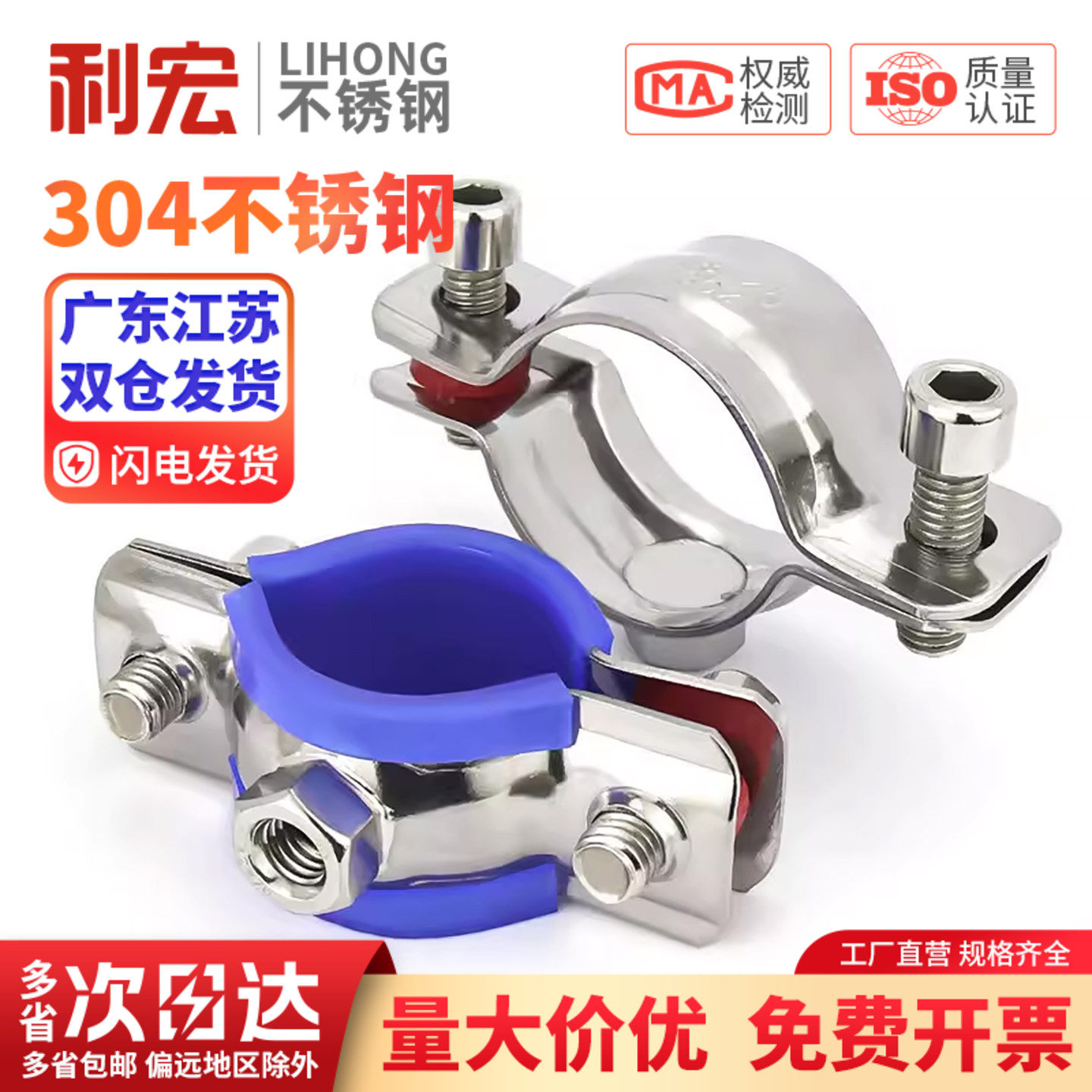 304不锈钢带螺母管道支架 管卡抱箍吊卡水管固定管子挟离墙卡托架