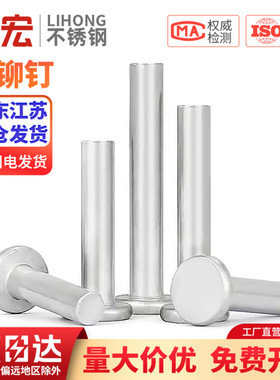 金超铝平头实心铆钉平帽铆钉GB109手打敲击式柳钉平卯M3M4M5M6M8