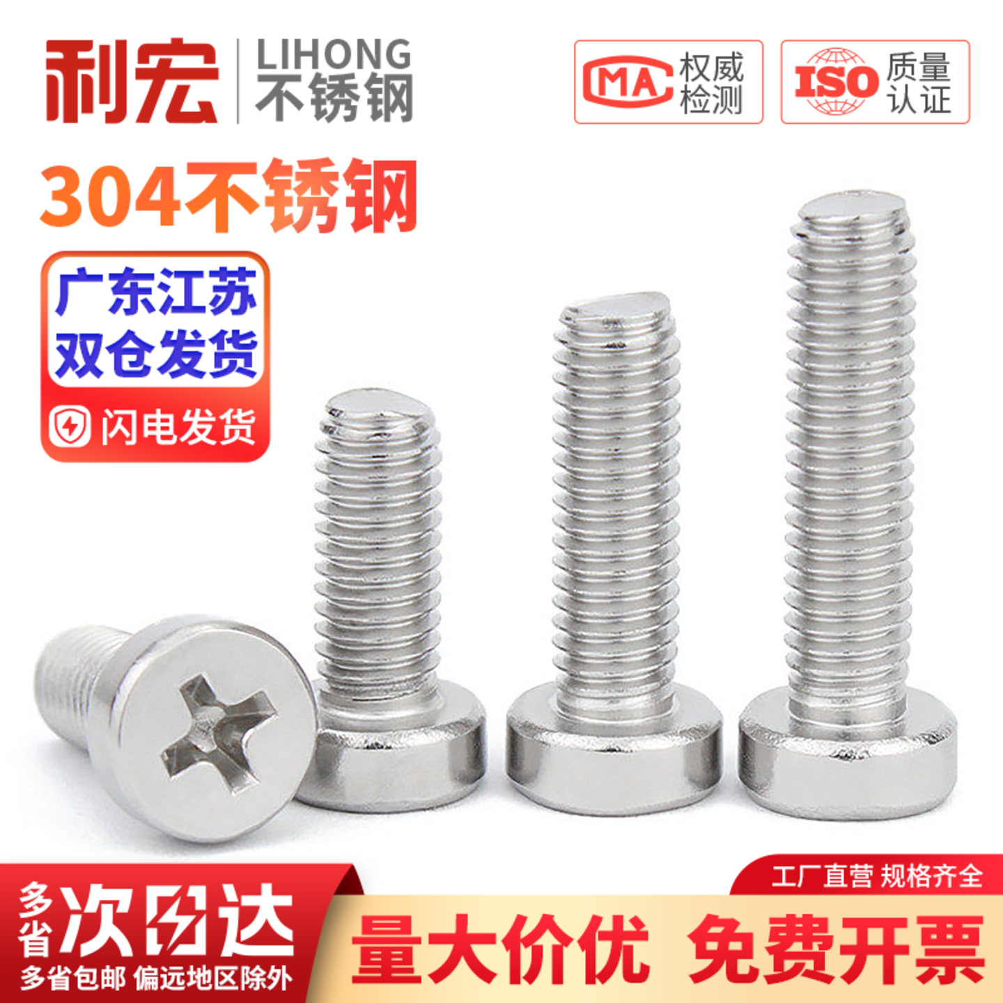 304十字圆柱头机螺钉GB822圆柱头十字槽螺丝M2.5M3M4M5