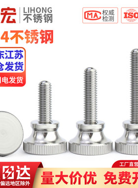 304不锈钢高头滚花手拧螺丝螺栓弹弓手紧手扭M3M4M5M6M8M10 GB834