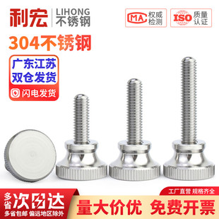 304不锈钢高头滚花手拧螺丝螺栓弹弓手紧手扭M3M4M5M6M8M10 GB834