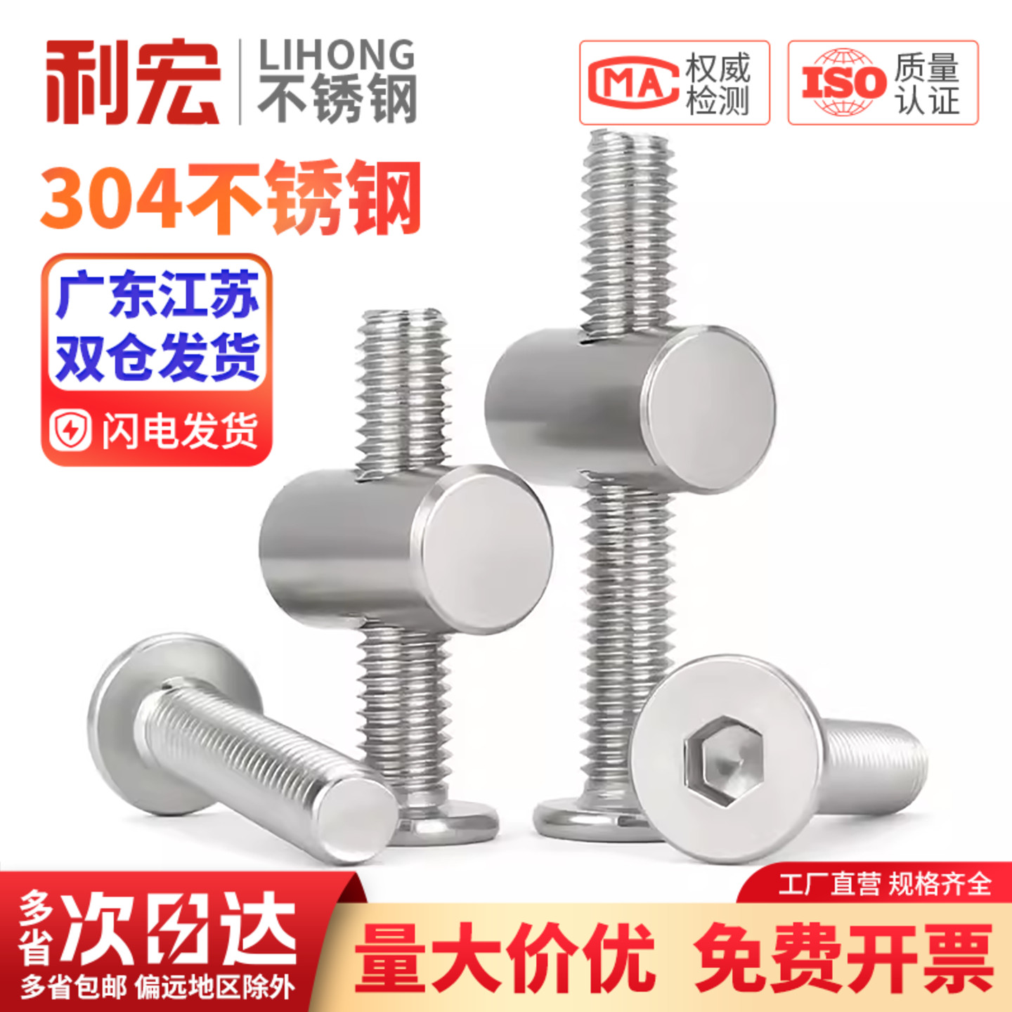 304平头内六角CM螺丝锤母