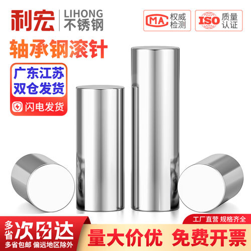 轴承钢滚针圆柱销定位销实心销子固定销钉m2m3m4m5m6m8m10m12mm