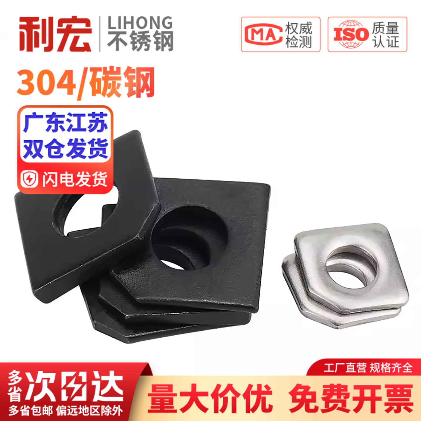 304不锈钢方斜垫片糟钢用工字钢平垫发黑垫圈金属垫片M8M10M12M16 - 实物图