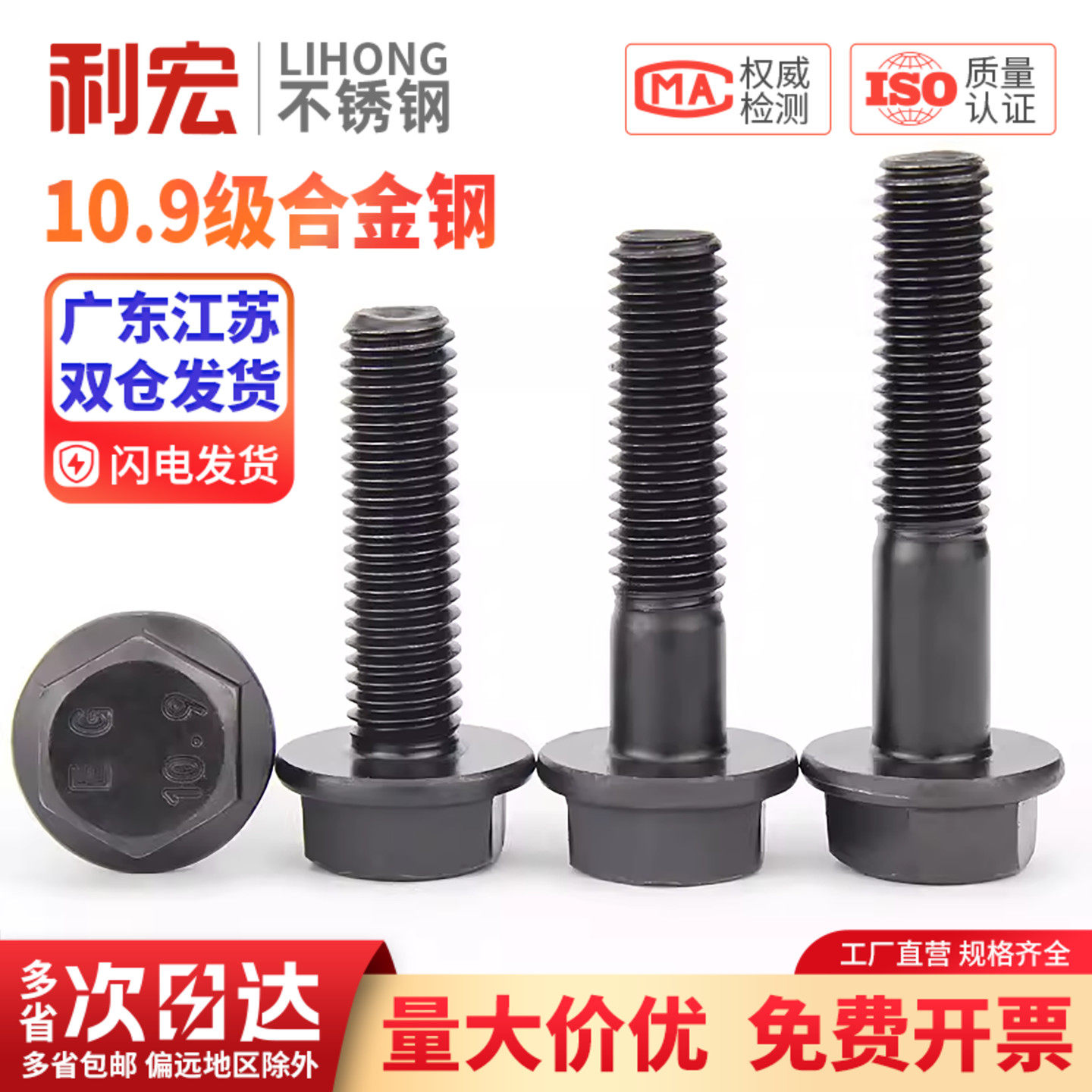 10.9级法兰外六角螺栓GB5789加大带垫螺丝M6M8M10M12M14M16M20mm