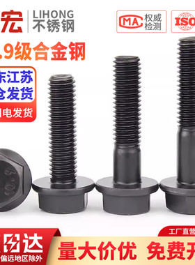 10.9级法兰外六角螺栓GB5789加大带垫螺丝M6M8M10M12M14M16M20mm