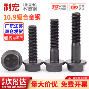 10.9级法兰外六角螺栓GB5789加大带垫螺丝M6M8M10M12M14M16M20mm