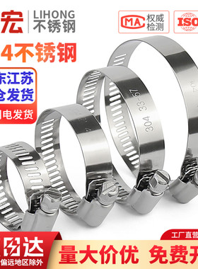 304不锈钢喉箍卡箍管卡管夹抱箍管箍活箍水管油烟机洗衣机煤气管