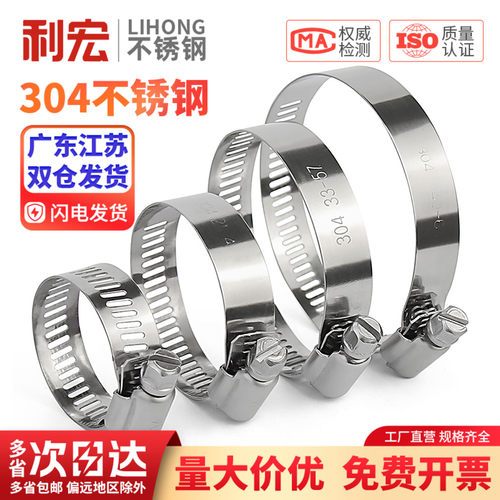 卡箍金超304不锈钢立减2元