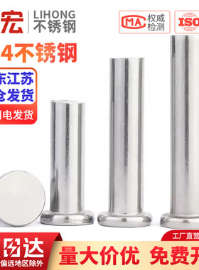 金超不锈钢304平头铆钉GB109敲击式平头实心铆钉M2M2.5M3M4M5M6M8