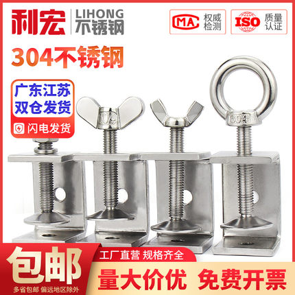 304不锈钢老虎卡子 U型夹 C型夹 钢管方形固定夹具手拧吊环夹紧器