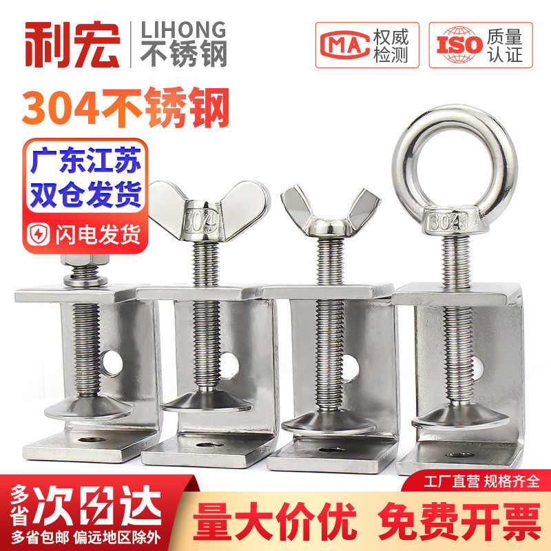 夹紧器卡箍金超304不锈钢固定夹