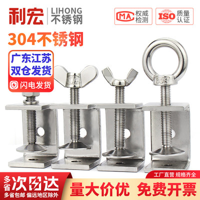 夹紧器卡箍金超304不锈钢固定夹