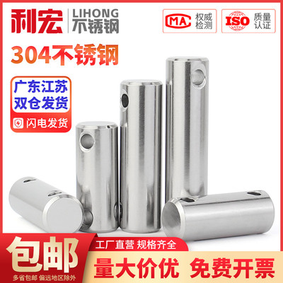 304不锈钢实心带孔圆柱销